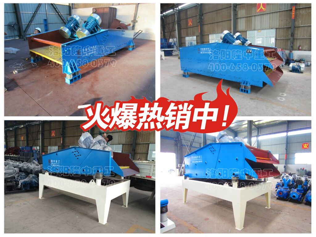 隆中熱賣振動篩 隆中熱賣脫水振動篩