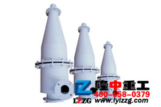 水力旋流器 水力旋流器