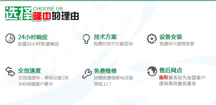 隆中售后服務優勢 隆中售后服務優勢